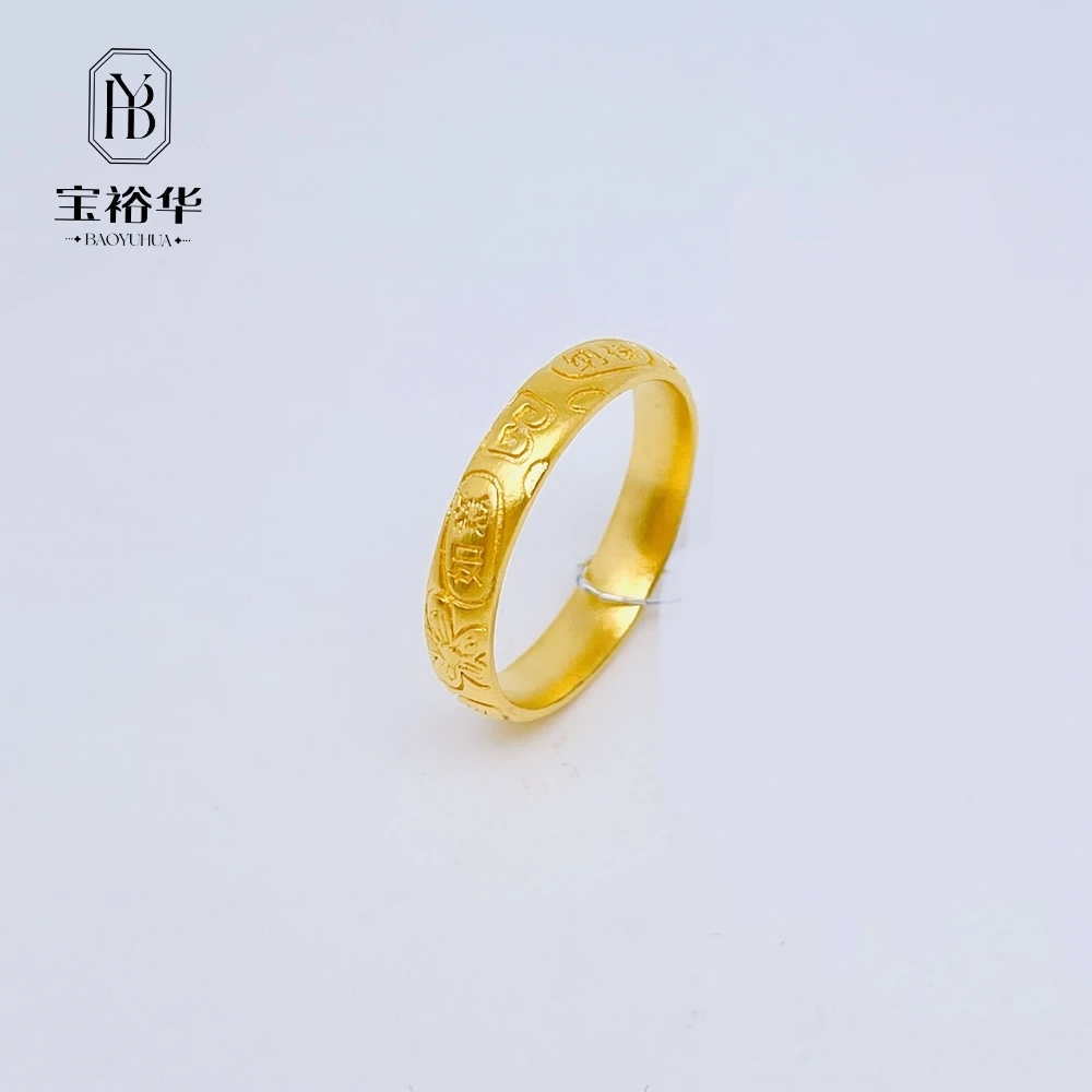 宝裕华黄金足金999 古法戒指 吉言