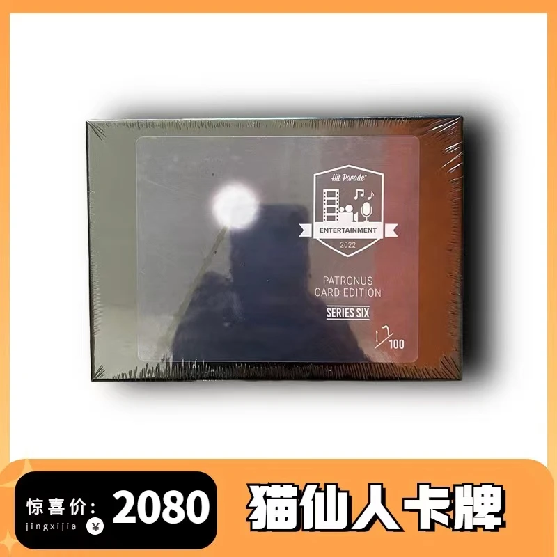 哈利波特福盒系列6福盒（开盒不退换）