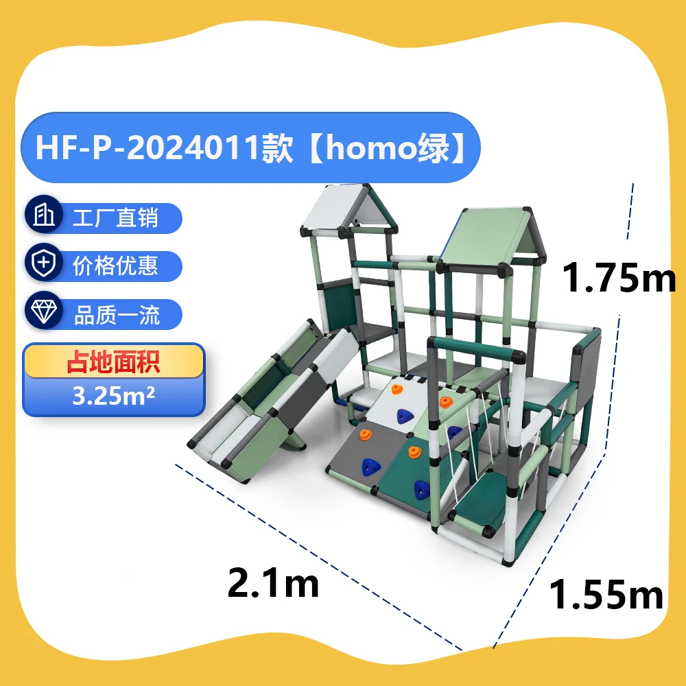 恒赋HF-P-2024011儿童室内百变家用攀爬架组合宝宝幼儿园多功能