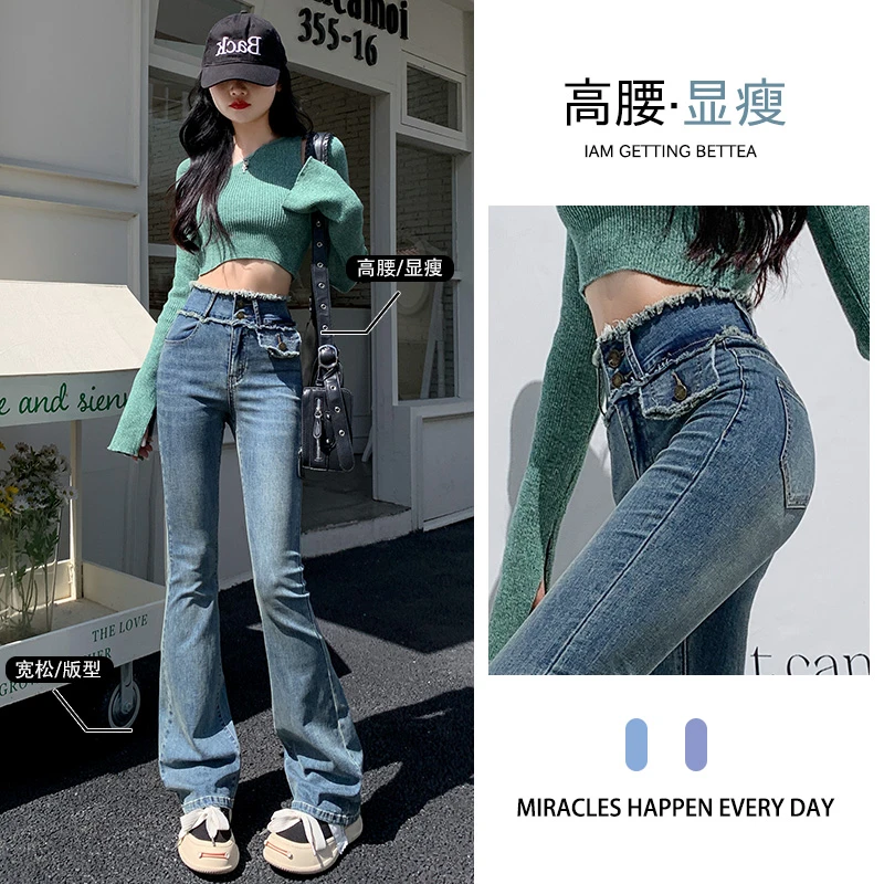 提臀高腰牛仔微喇裤女2023春秋季新款修身显瘦毛边复古阔腿喇叭裤