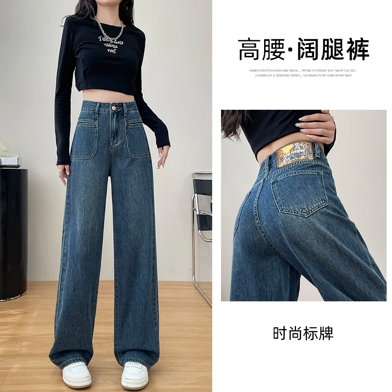 爆款高腰窄版直筒牛仔裤女2024秋新款撞色标签宽松显瘦垂感阔腿裤