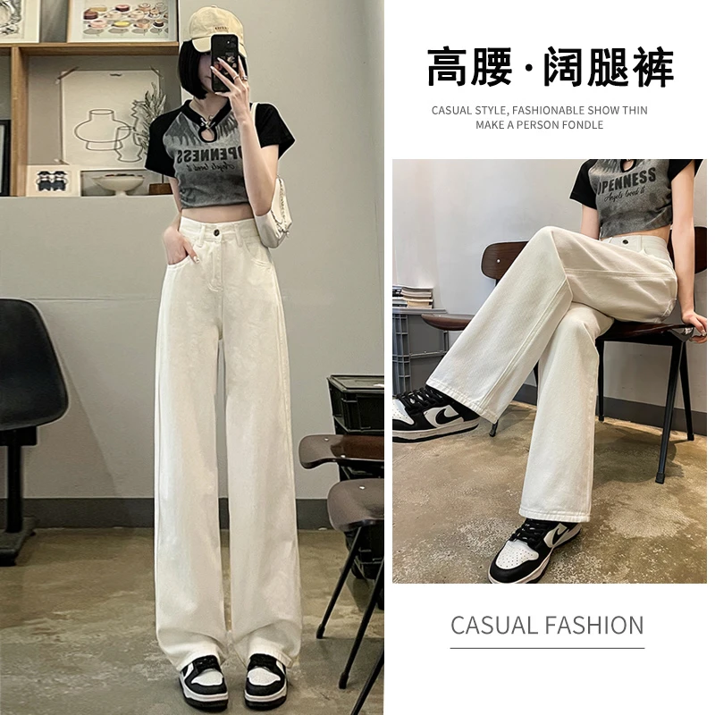 2024新品爆款白色阔腿裤女垂感拖地裤高腰显廋时尚百搭小个子窄版