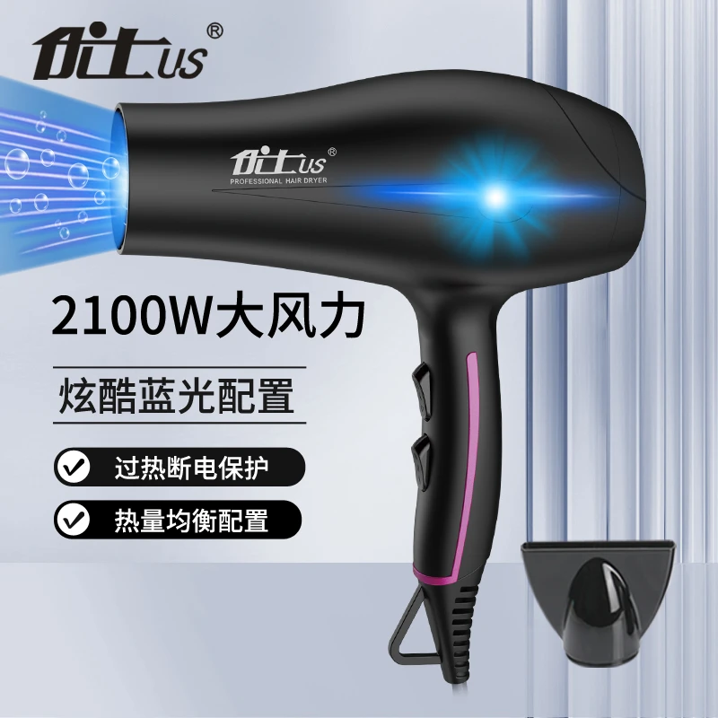 优士炫酷蓝光家用吹风机大功率2100W专业恒温低噪音吹风筒速干