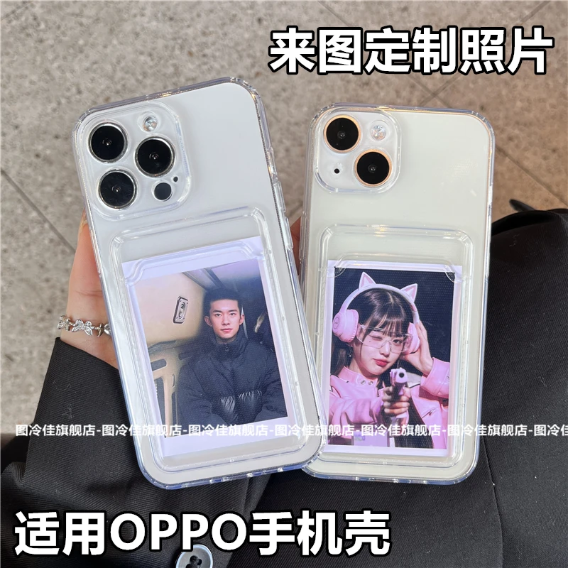 放照片适用OPPOReno9/8手机壳7/6pro5卡套53A72全包96软93欧58X32