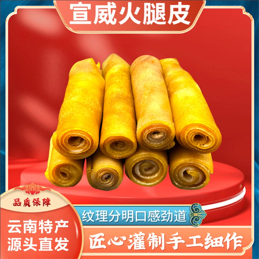 真云南宣威老火腿皮子酸菜红豆腊猪皮烧洗切好剔除云南风干腊鹅肉