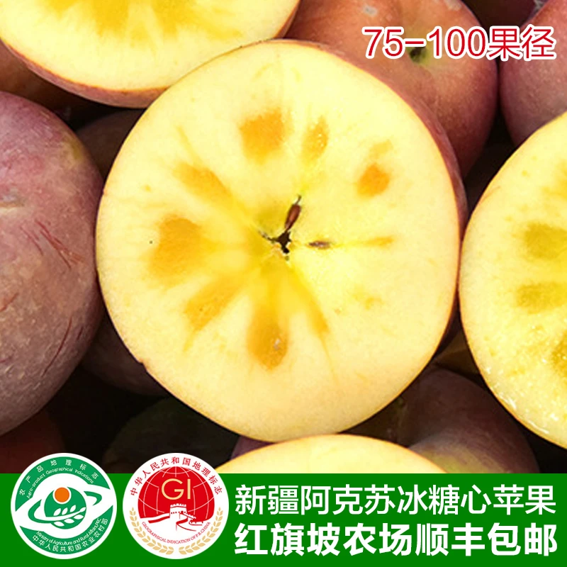 新疆农场直发阿克苏冰糖心苹果甜脆多汁5/10斤新鲜应季水果红富士