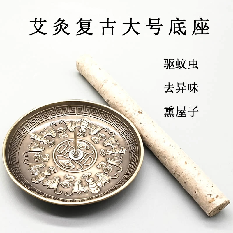 AHOJA/艾好家艾灸托盘复古加大号插艾条艾柱底座仿古铜驱蚊香薰盘