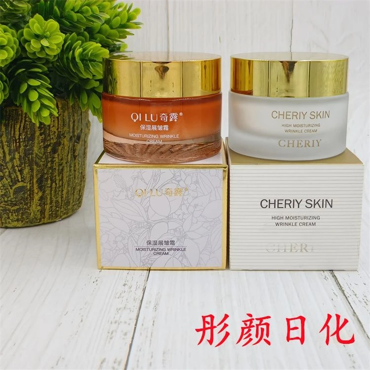 正品奇露高倍保湿展皱霜保湿精华霜水润清爽补水霜面霜护肤霜