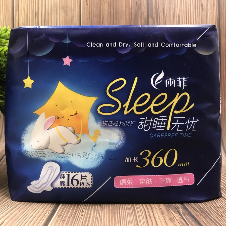 雨菲卫生巾夜用350mm*16片/包柔棉表层甜睡无忧亲肤棉面姨妈巾