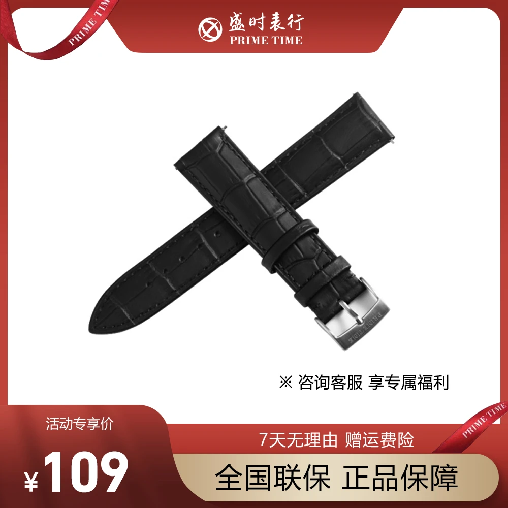 PRIME TIME盛时定制哑光黑牛皮竹节纹表带
