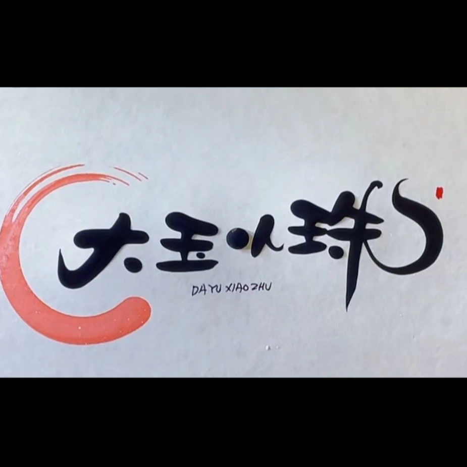 日本回流瓷器陶瓷盘子碗瓶罐日式餐具套装九谷烧备前烧香兰社橘吉