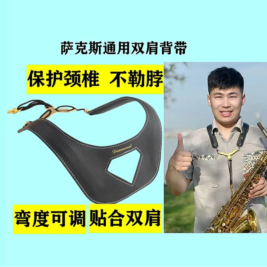 高端萨克斯双肩背带 萨克斯通用 可调节
