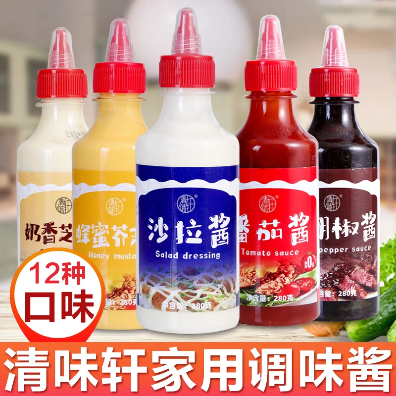 清味轩沙拉酱番茄酱家用油醋汁蔬菜专用泰式甜辣酱黑胡椒酱料280g