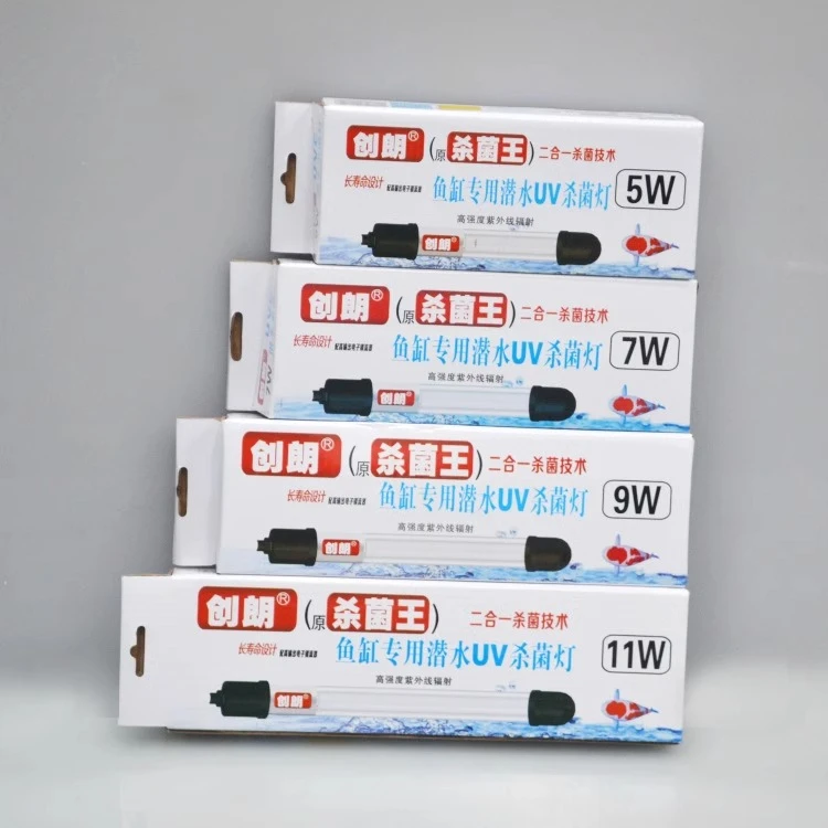 创朗鱼缸家用杀菌王水族箱紫外线UV灯鱼缸除藻除绿水3/5/7/9/11W