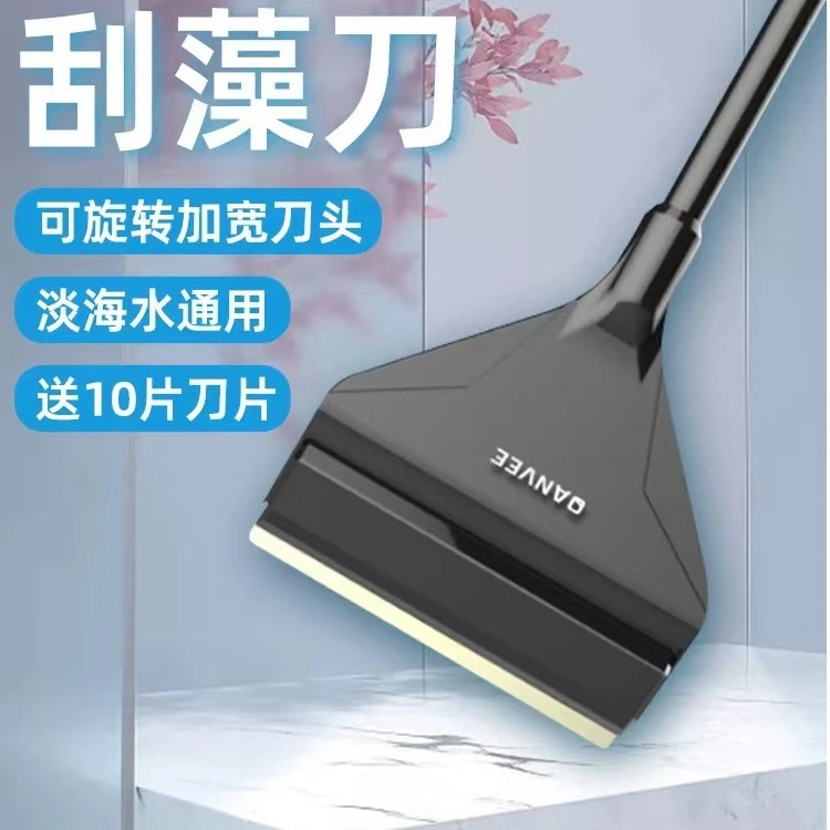 仟锐刮藻刀鱼缸刮刀淡海水通用鱼缸工具组装设计铝镁合金加长清理