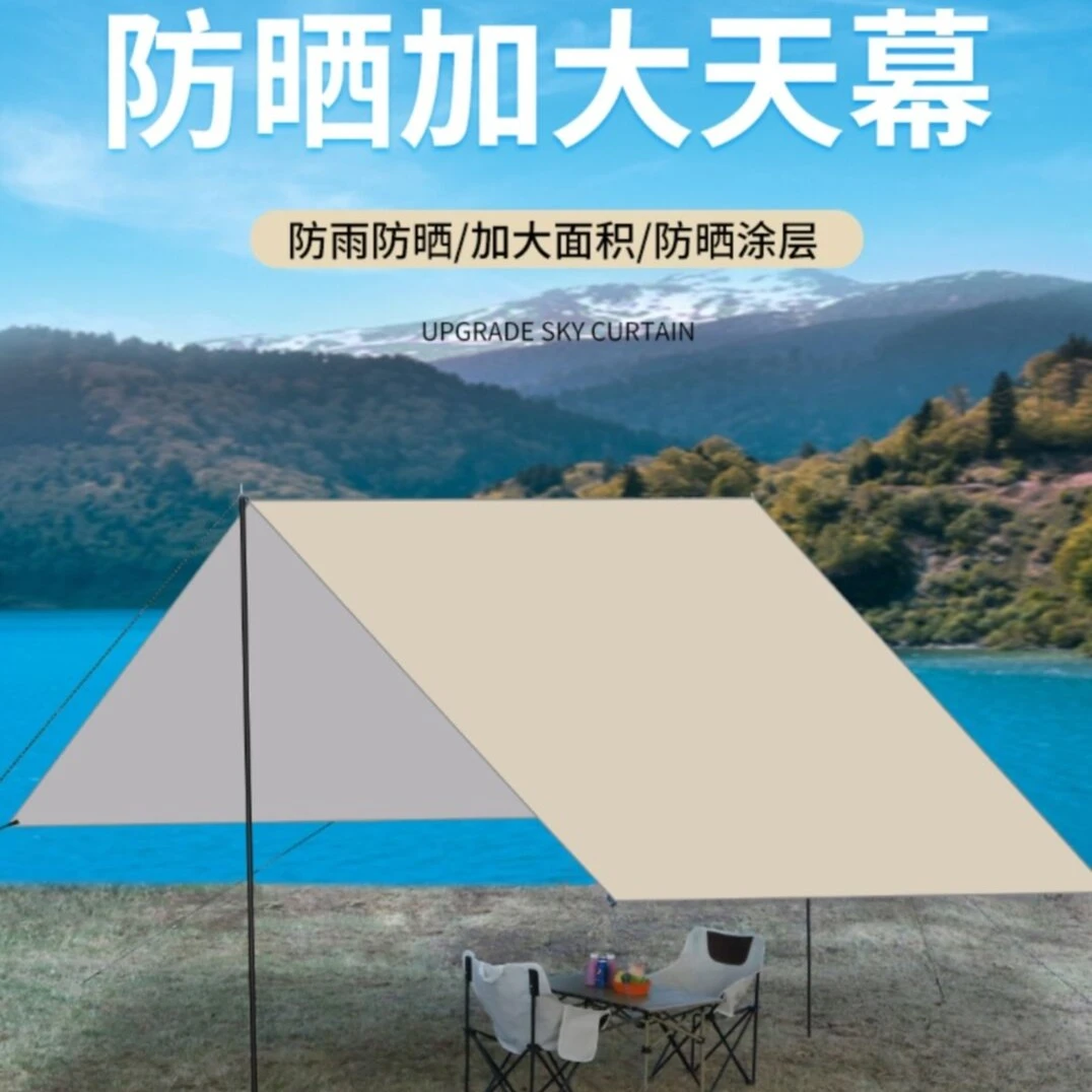 踏青者户外露营便携式加厚天幕野营遮阳布防雨防晒面料多种凉棚