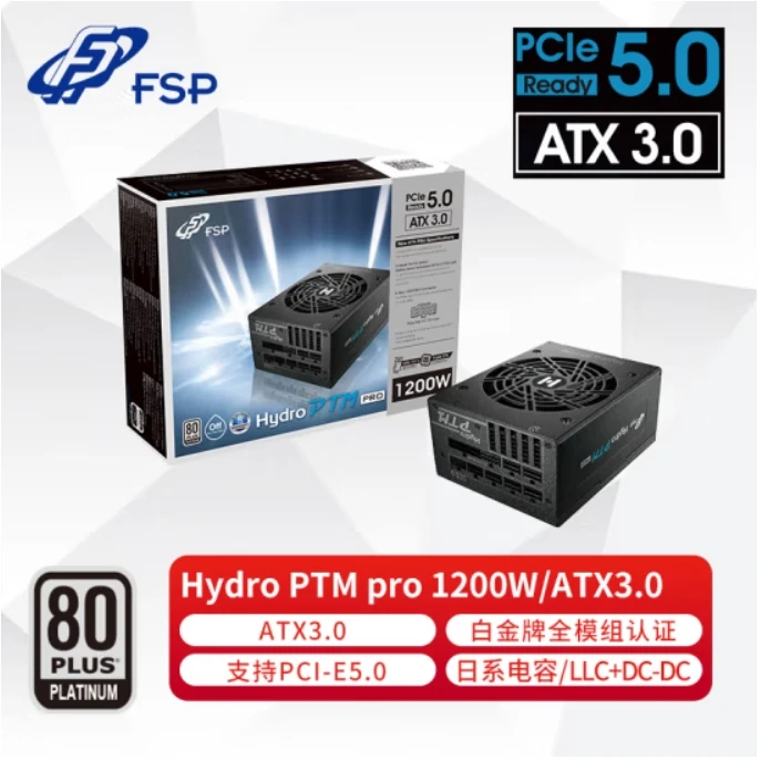全汉HVPRO650W/VITAGM750W/850/1000W/1200W铜牌白金牌全模组散热