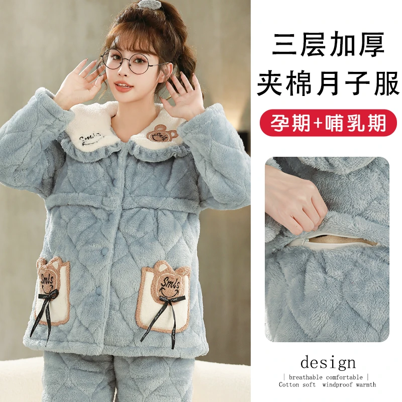 冬季月子服三层夹棉加厚加绒孕妇睡衣秋冬产妇产后哺乳家居服套装