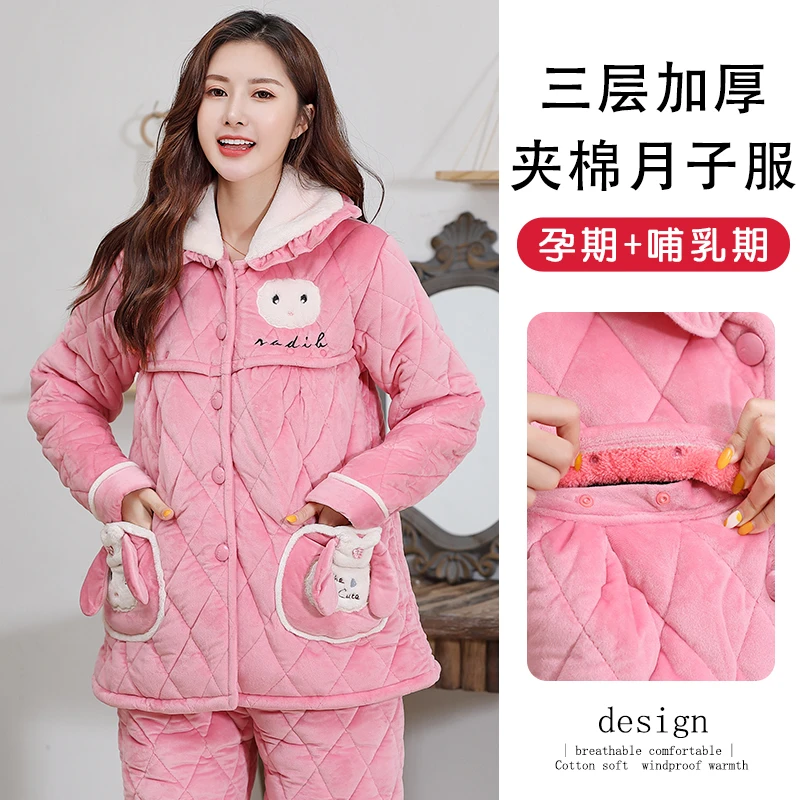 月子服秋冬季孕妇睡衣哺乳加厚加绒产妇产后喂奶家居服套装怀孕期