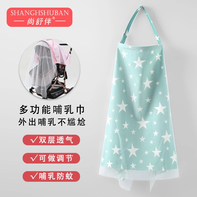 哺乳巾外出网纱衣喂奶遮羞布神器多功能罩衫防走光透气薄款女夏季