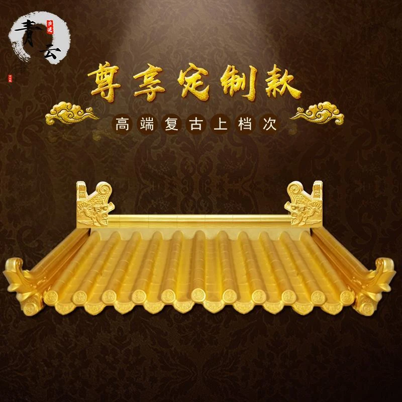 【金色定制款】仿古瓦一体屋檐装饰树脂瓦片屋顶古建砖装饰瓦片