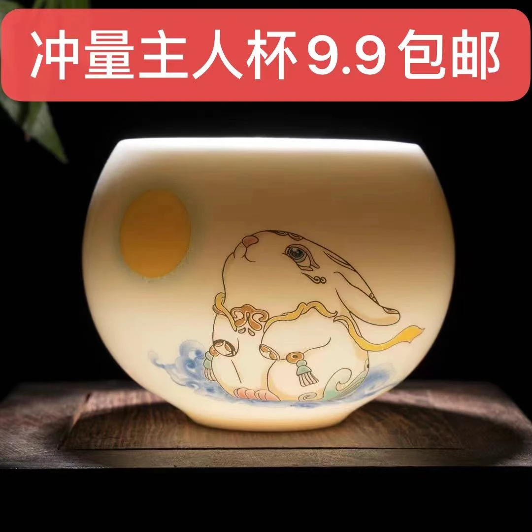 创意个人专用茶杯主人杯客杯玉兔望月品茗杯羊脂玉茶具