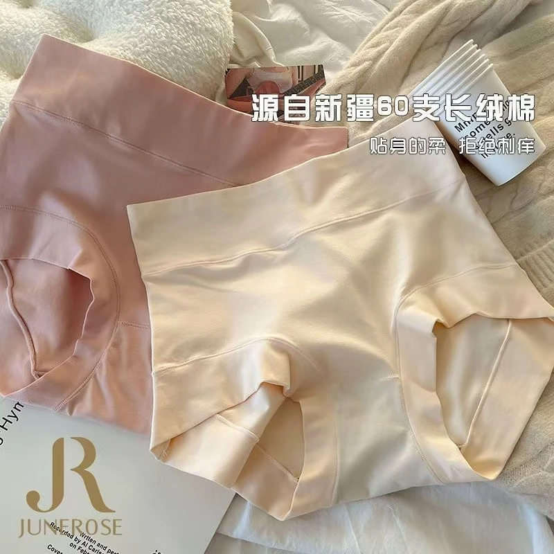 高腰女士内裤60支新疆长绒棉棉质抑菌裆大码透气抗菌无痕三角短裤