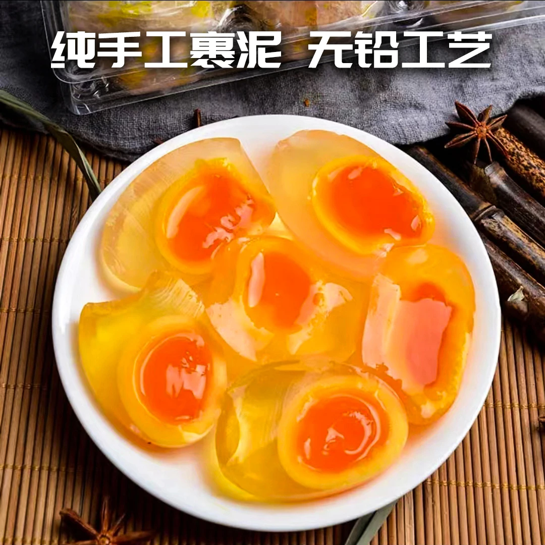 【洁妹儿】四川特产黄金松花皮蛋50-60克樱桃溏心丝滑手工裹泥无铅