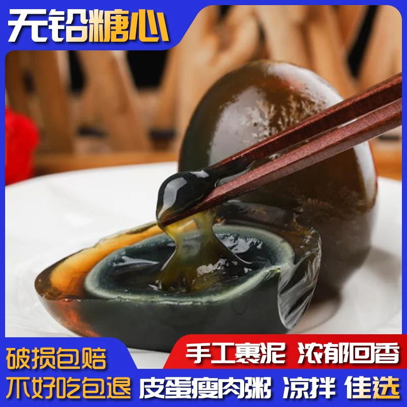 长林传统手工裹泥皮蛋溏心软糯醇香无铅松花皮蛋鸭蛋包蛋严选精装