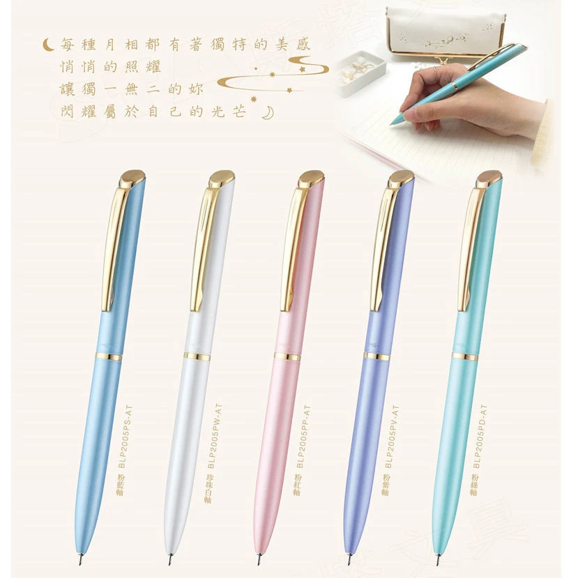 日本Pentel派通BLN2005月色限定金属针管中性笔旋转速干水笔0.5