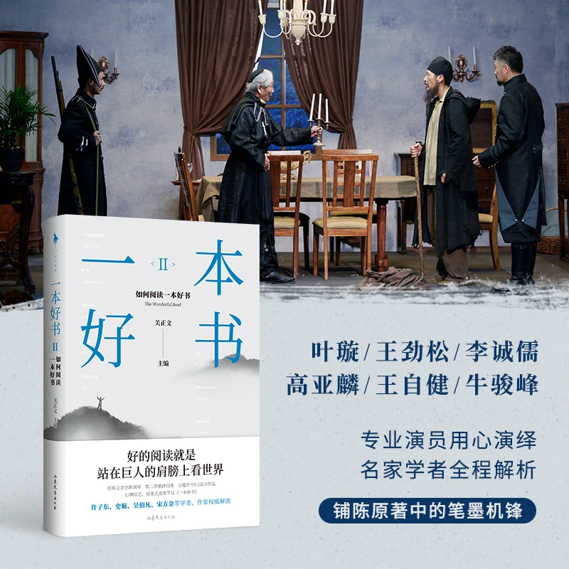 【瑕疵书介意慎拍】一本好书2 如何阅读一本好书精选