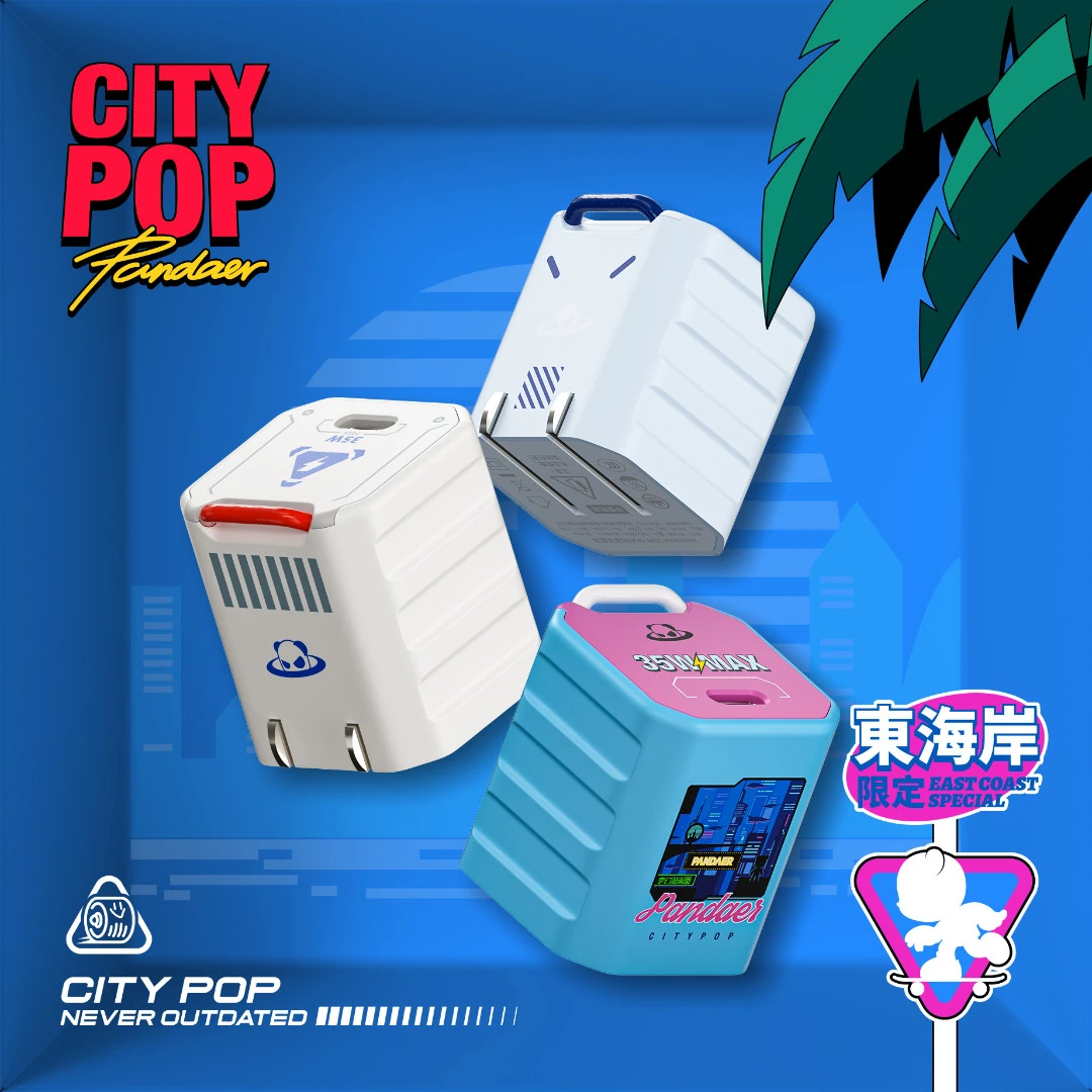 魅族PANDAER 35W GaN 小电瓶潮充 氮化镓快充充电头迷你便携