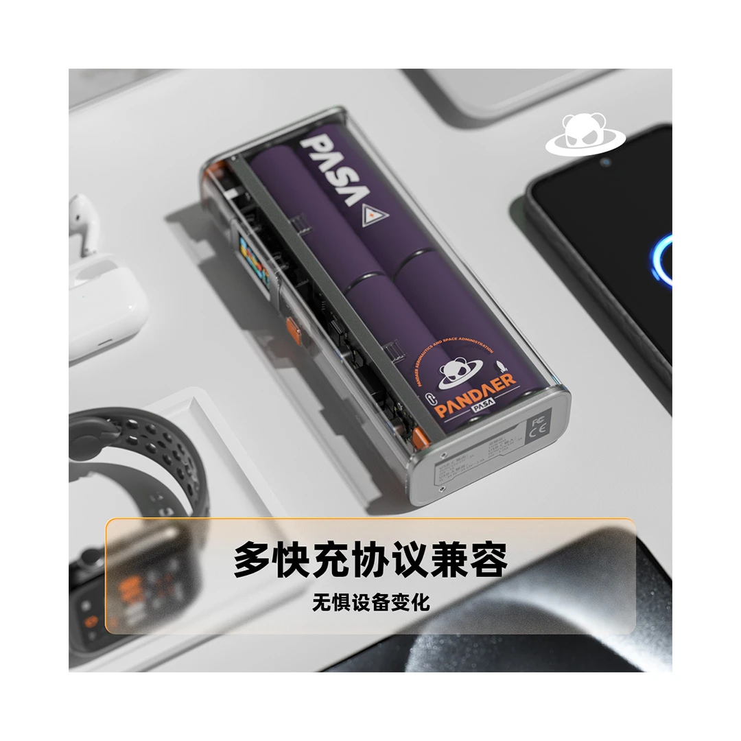 PANDAER × 闪极 130W 可视移动电源 PASA
