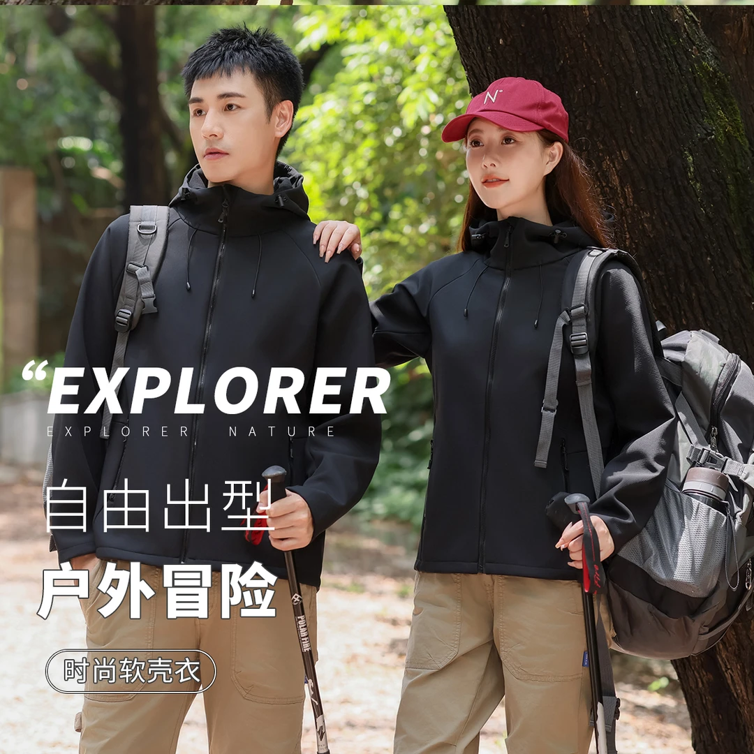 户外软壳衣男士防水防风夹克轻量休闲外套女冲锋衣内胆秋冬外套