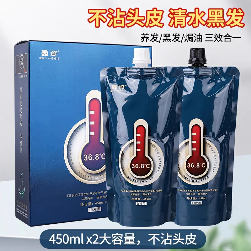 （2盒）鑫姿恒温黑发霜盖白头发不掉色黑油不沾头皮