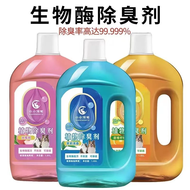 室内去味净味除臭剂猫尿除味剂生物酶宠物去尿味除臭喷雾狗狗除臭