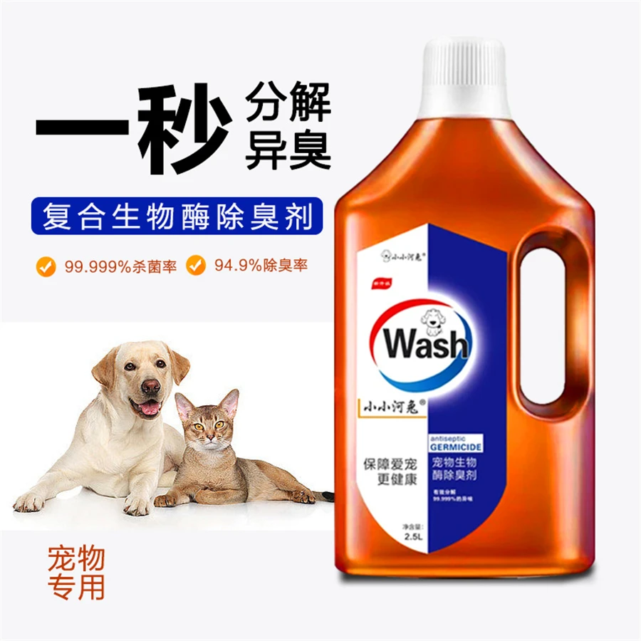 宠物除臭剂生物酶猫尿除味剂狗狗外出室内杀菌消毒猫砂喷雾分解剂
