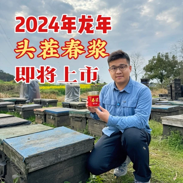 2024头茬鲜蜂王浆5斤套餐农自产源头蜂场冷藏发货高品质蜂初乳