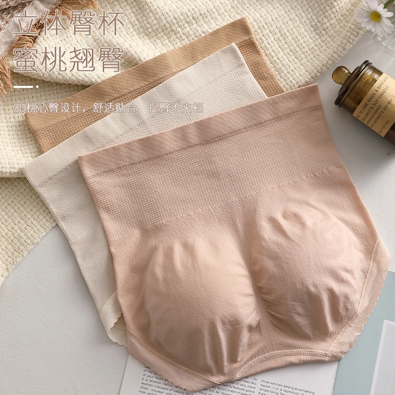 2023女新款高腰收腹内裤蜜桃臀提臀亲肤透气舒适柔软高弹女士内裤