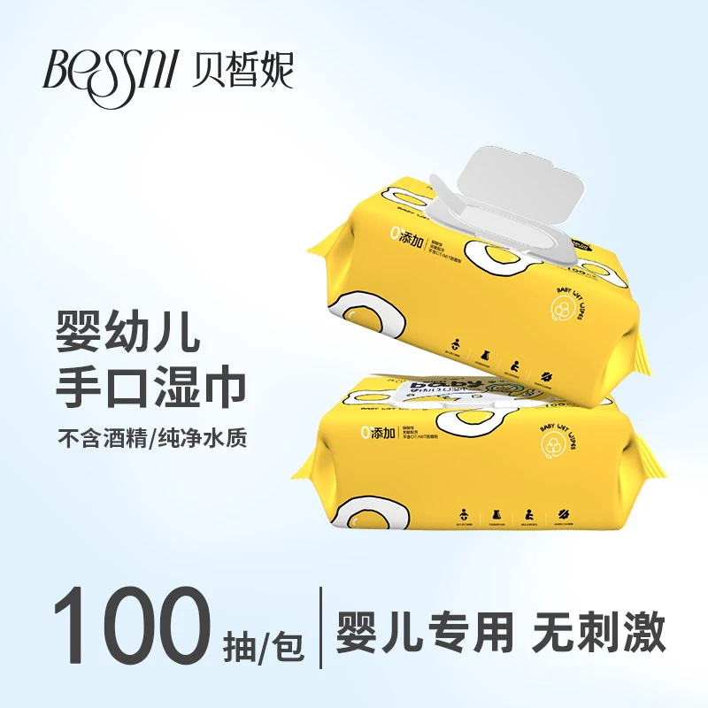 贝皙妮儿童湿纸巾100抽大包装家庭婴儿手口专用学生加厚加大湿巾