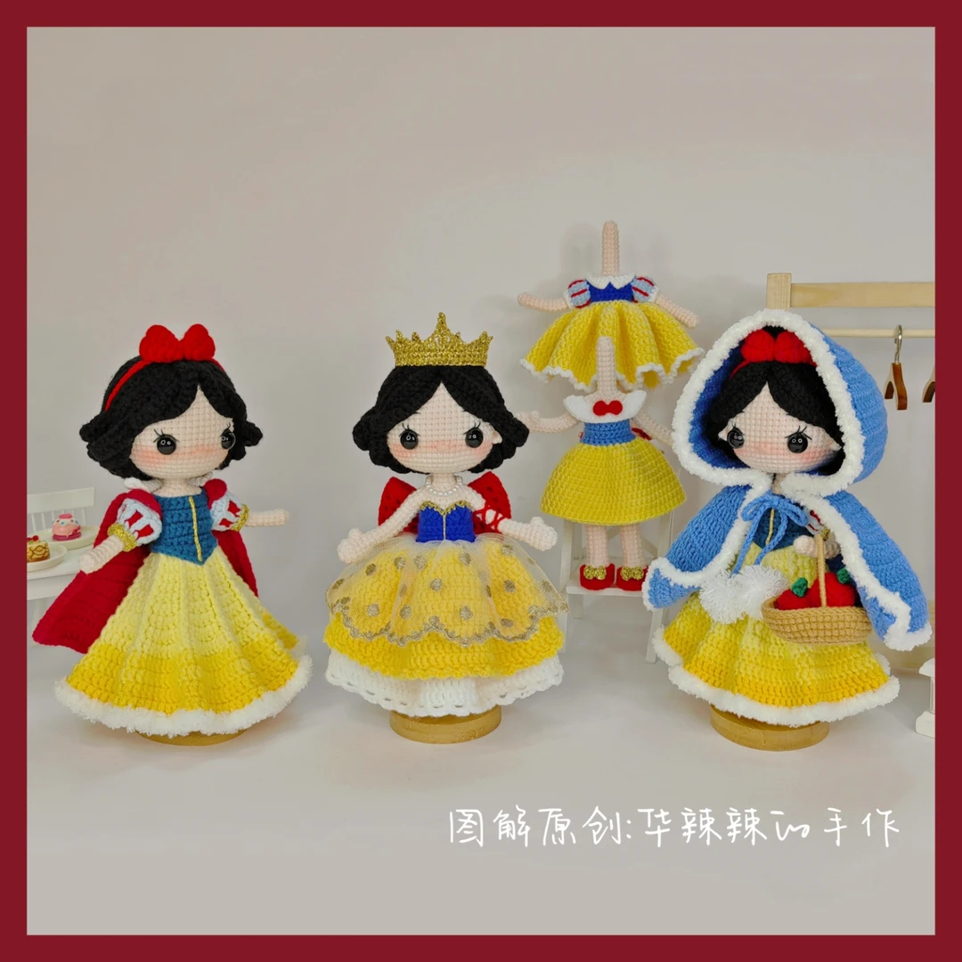 钩针编织白雪公主套装毛线娃娃材料包新手手工diy设计制作