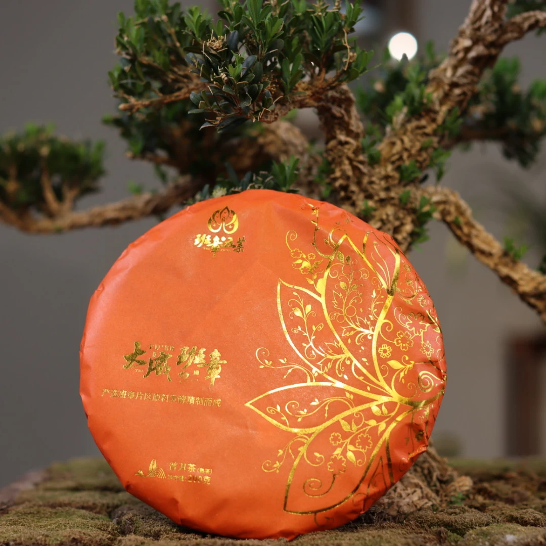 大成班章2022年200g（熟茶）茶叶店铺正宗普洱茶