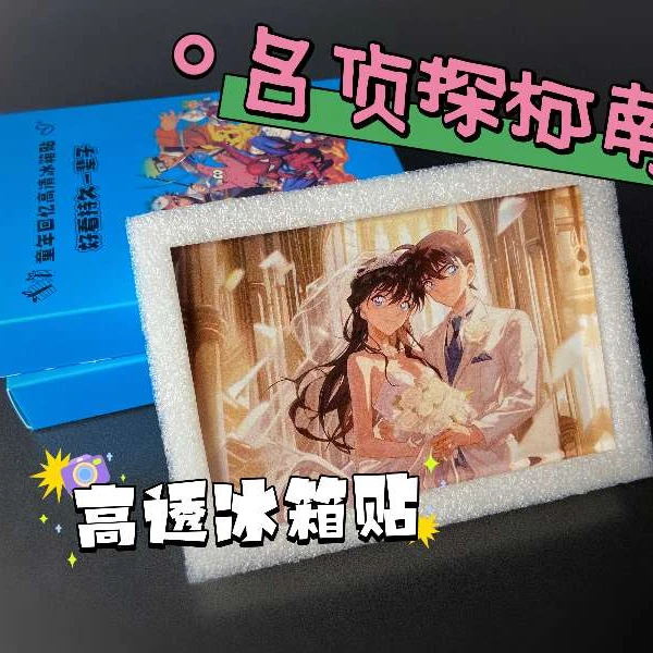 盲盒向楠工作室《名侦探柯南》系列亚克力方块高透冰箱贴