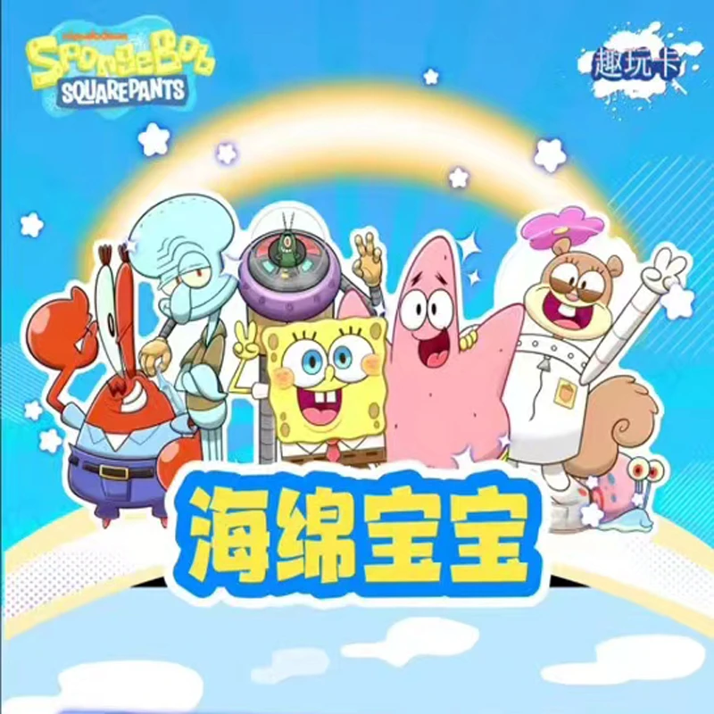 【欧K代拆】趣玩卡一出品《海绵宝宝》第一弹系列收藏卡牌盲盒