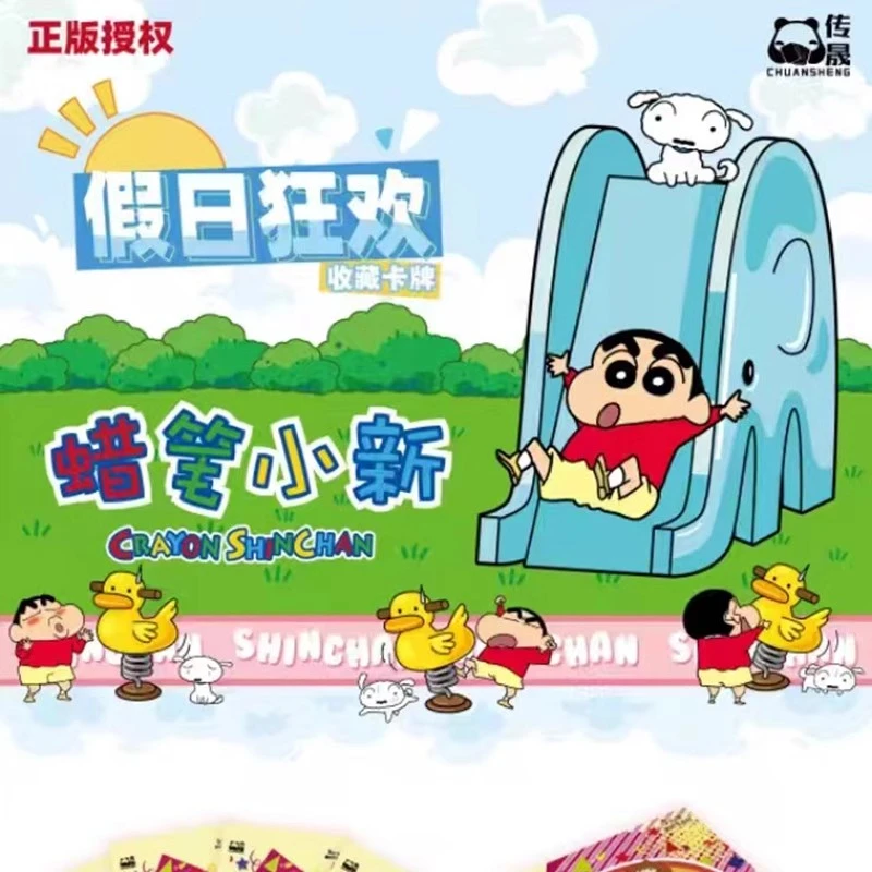拆包【欧K宠粉】传晟《蜡笔小新》第二弹-假日狂欢系列正版授权卡牌