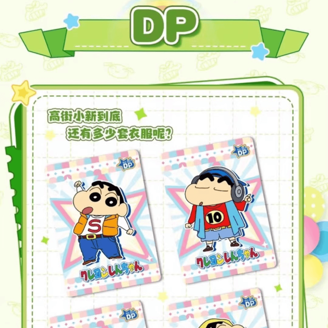 拆包【欧K特价】卡宝文创《蜡笔小新》2元包 正版授权卡牌