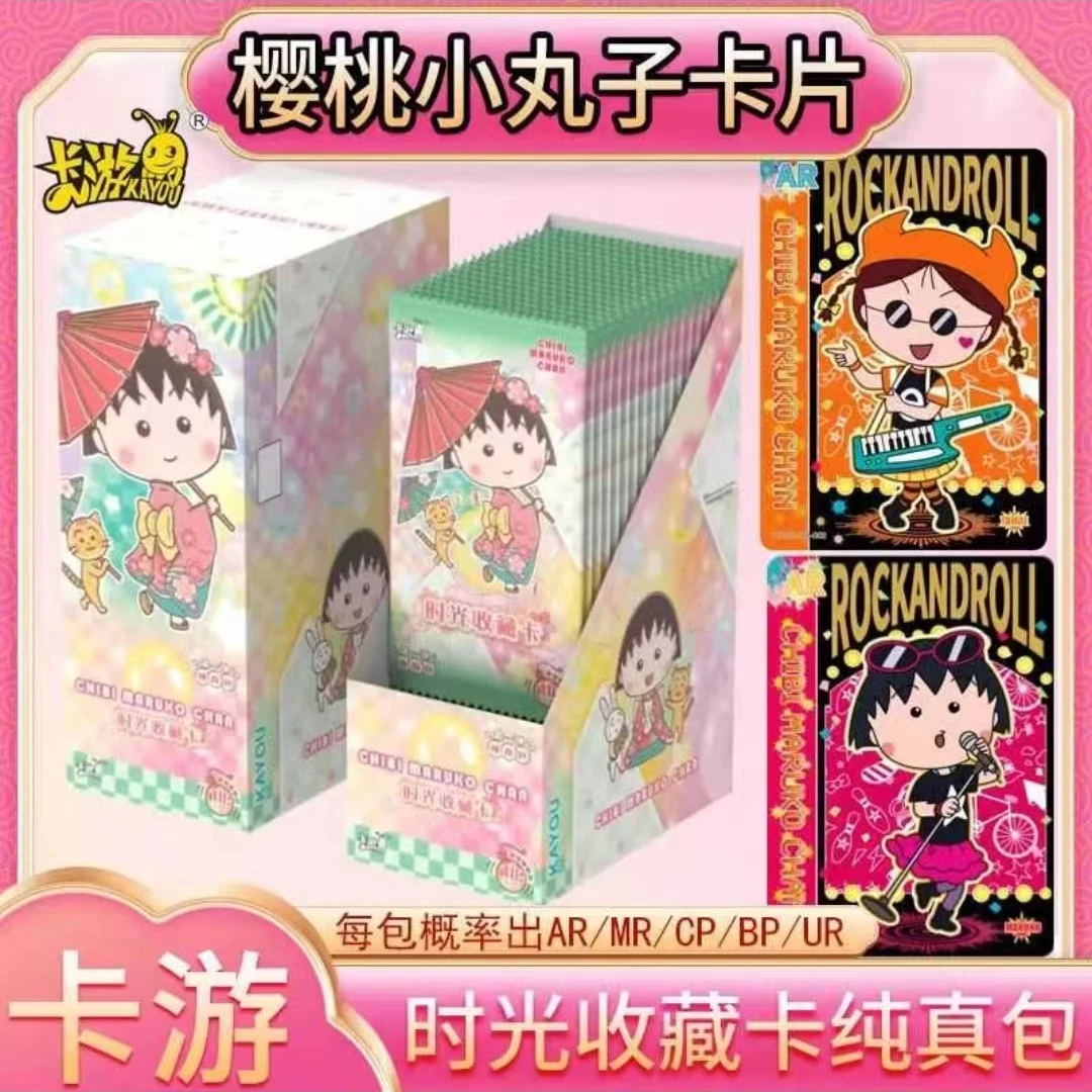 盲盒拆包【欧K玩法】卡游正版授权樱桃小丸子时光收藏卡纯真包