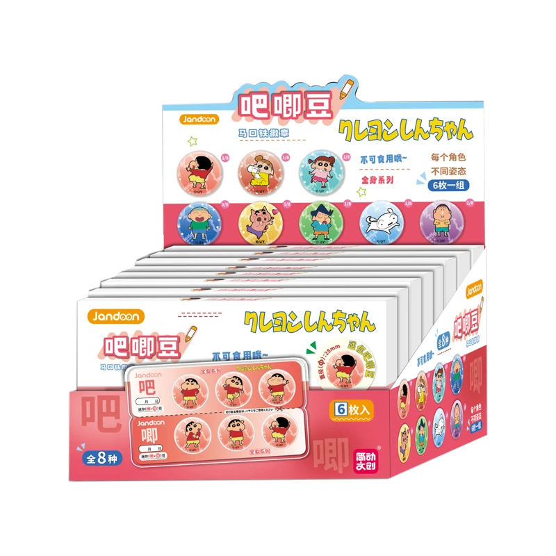 【欧K拆包】简动文创《蜡笔小新》马口铁徽章吧唧豆全身系列（代拆）