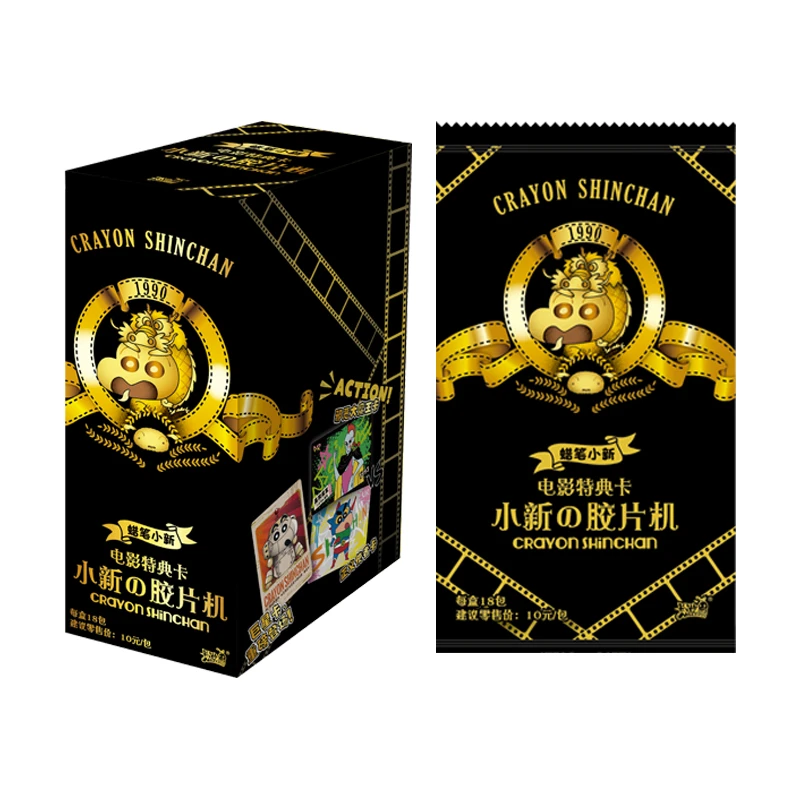 【中场FUFU】卡游《蜡笔小新》电影特典卡正版授权-小新胶片机系列