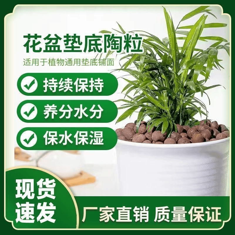陶粒养花通用型花盆垫底园艺多肉专用花卉土陶粒养花铺面
